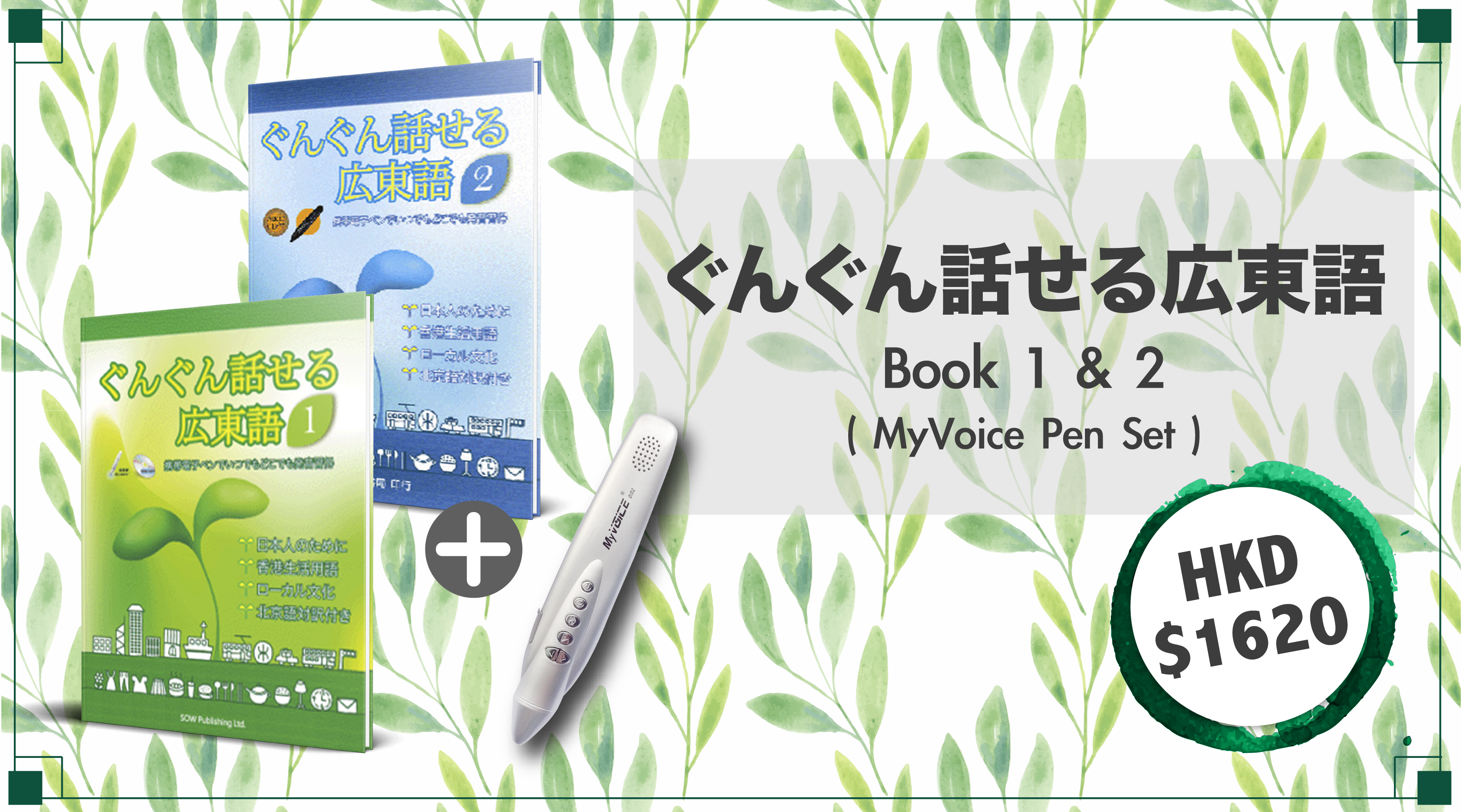 Myvoice Pen Set 2